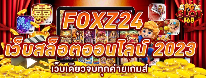 FOXZ24